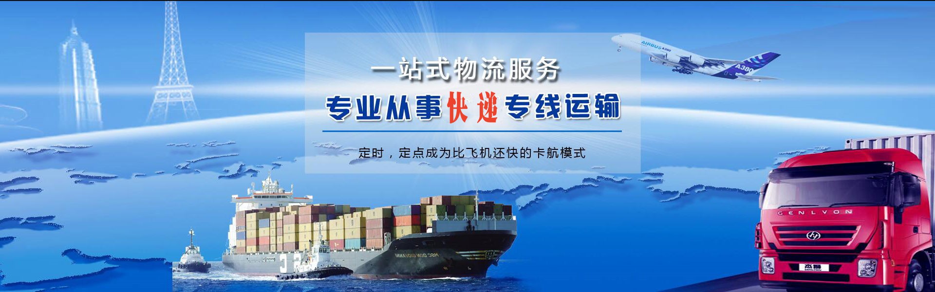 小榄镇到北京物流公司-小榄镇至北京物流专线-小榄镇空运到北京-优时通物流有限公司
